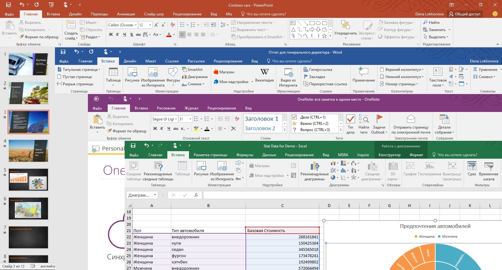 Microsoft Office 2016 скачать, Microsoft Office 2016 для Windows, торрент