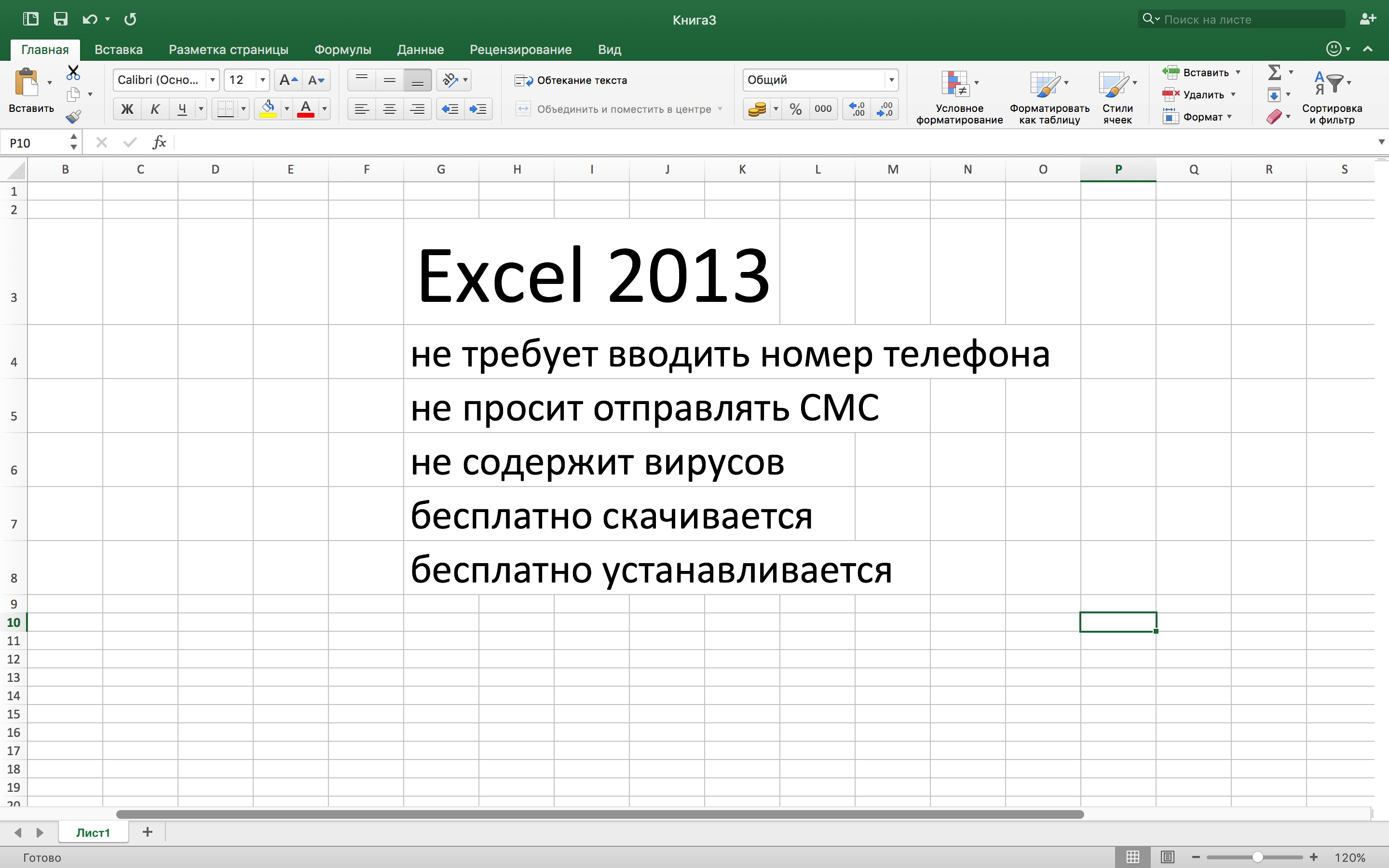 purchase microsoft excel 2013