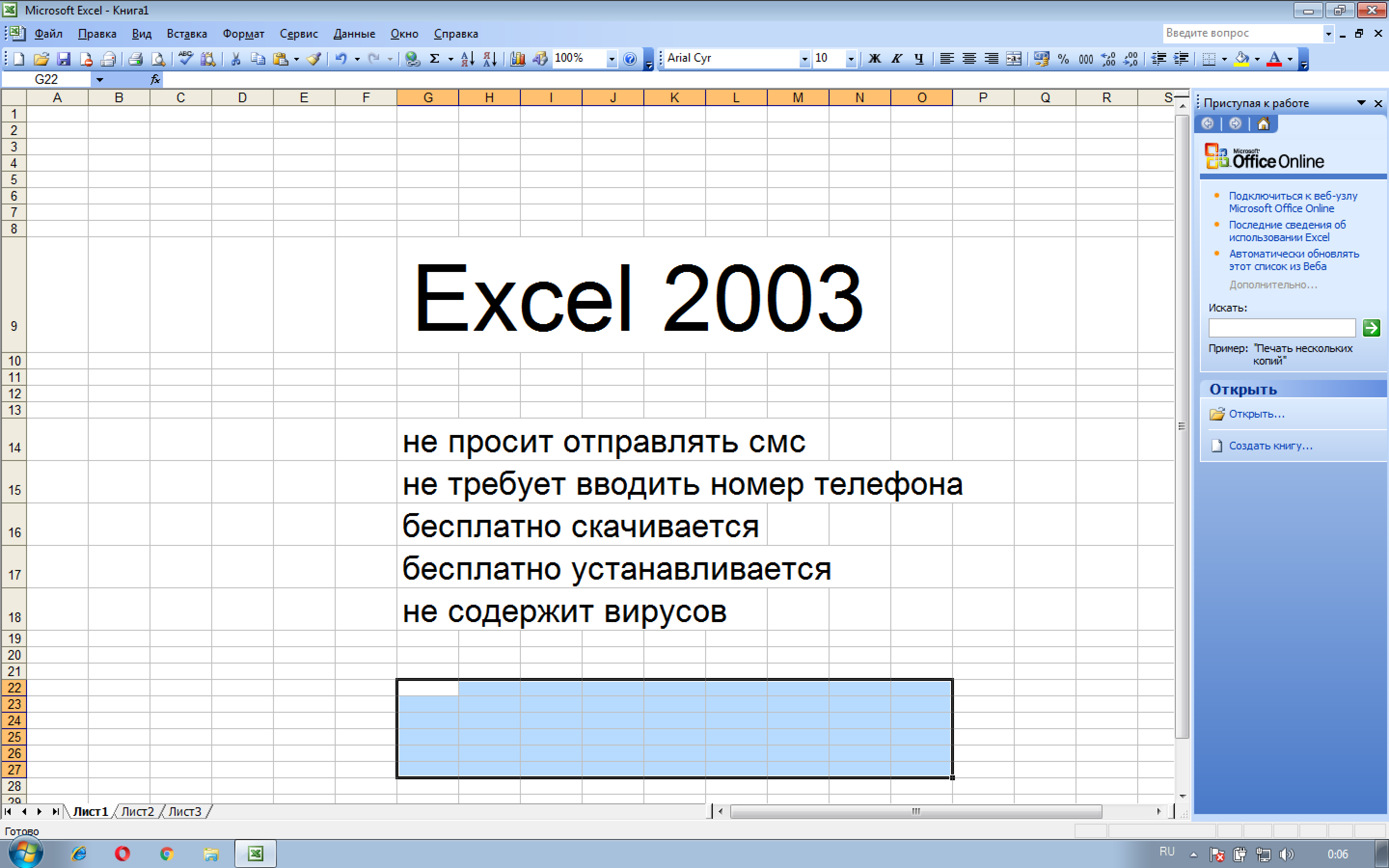 Excel 2003 how to change background color