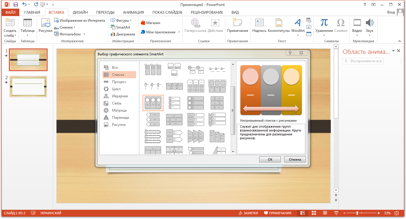 download ms powerpoint 2019