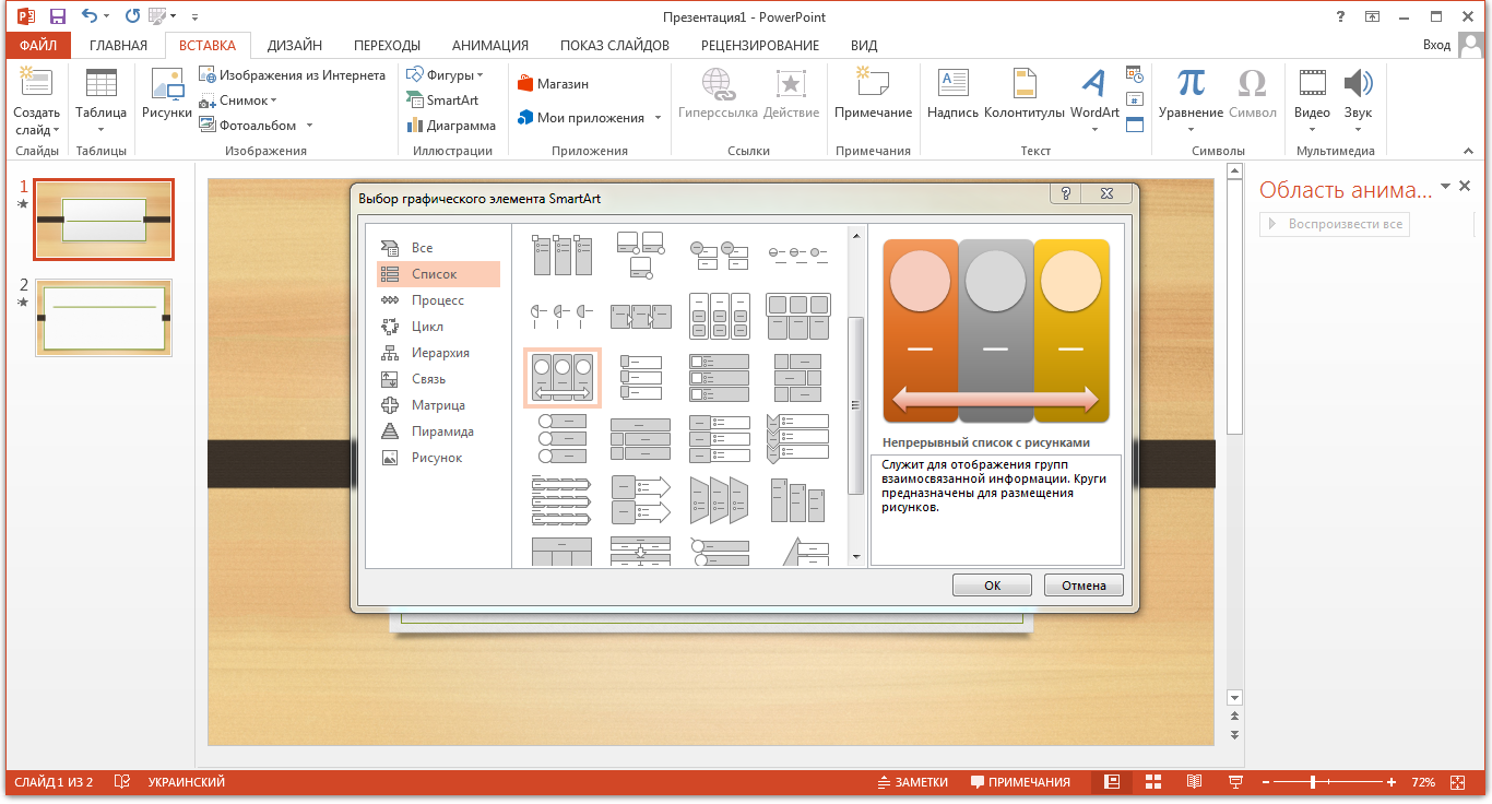 download powerpoint 2019