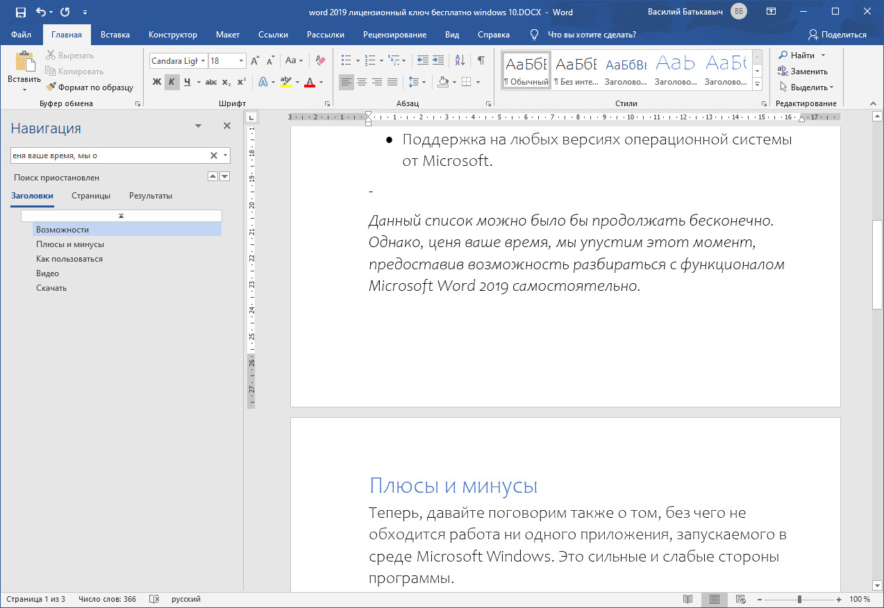 word 2019 for pc